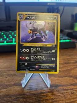 Houndoom Holo Rare No. 229 Neo 2 Vintage Japanese Pokemon LP - Image 3