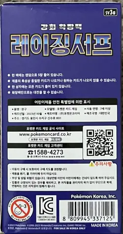 Pokemon TCG: Scarlet & Violet Raging Surf Booster Box Korean New & Sealed - Image 2