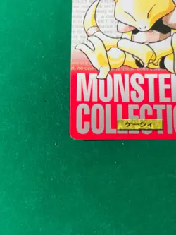 Pokemon Carddass Card Abra No.63 Bandai Pocket Monsters Red ver. 1996 - Image 2