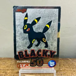 (HP) Umbreon Meiji Promo Get Card 1998 Silver Foil Japanese Pokemon Card - Image 1