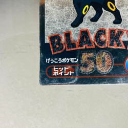 (HP) Umbreon Meiji Promo Get Card 1998 Silver Foil Japanese Pokemon Card - Image 4