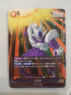 Dragon Ball Super Card Game Fusion World Jap FB01-113 SR Cooler DBZ - Image 1