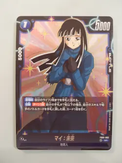 Dragon Ball Super Card Game Fusion World Jap FB01-062 SR Mai DBZ - Image 1