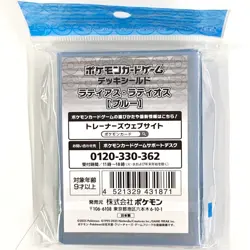 Pokemon TCG Deck Shield Card Sleeve - Latias & Latios Blue - Image 2