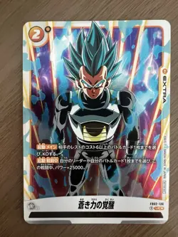 Dragon Ball Card FB02-136 Blue Power Awakening UC Japanese [ALT ART FULL ART PAR - Image 1