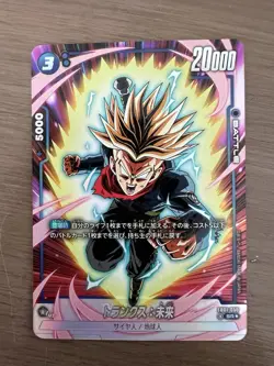 Dragon Ball Card FB01-050 Trunks Future SR Japanese [PARALLEL] - Image 1