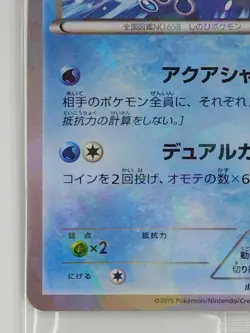 Promo Pokemon Card Game Greninja 209/XY-P Holo Pocket Monsters Japanese F/S - Image 4