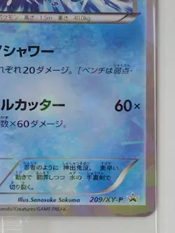 Promo Pokemon Card Game Greninja 209/XY-P Holo Pocket Monsters Japanese F/S - Image 5