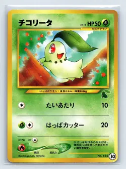 Chikorita No. 152 Neo Intro Pack Promo Half Deck Pokemon Card Japanese NM - Image 1