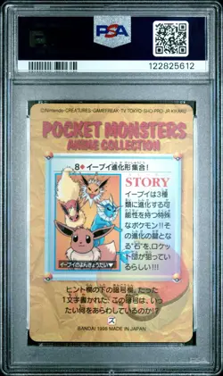 1998 POKEMON JAPANESE BANDAI CARDDASS VENDING 8 EEVEE EVOLUTIONS-PRISM PSA 7 - Image 2