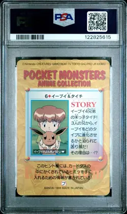 1998 POKEMON JAPANESE BANDAI CARDDASS VENDING 6 EEVEE & MIKEY PSA 4 - Image 2
