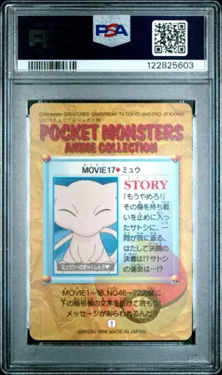 1998 POKEMON JAPANESE BANDAI CARDDASS VENDING MOVIE 17 MEW-PRISM PSA 6 - Image 2