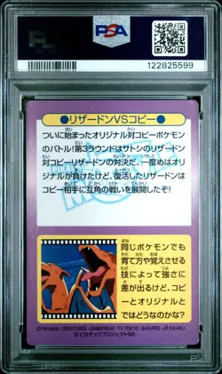 1998 POKEMON JPN MEIJI PROMO PRISM #23 CHARIZARD BATTLE PSA 5 - Image 2