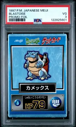 1997 POKEMON JAPANESE MEIJI PROMO FOIL BLASTOISE PSA 3 - Image 1