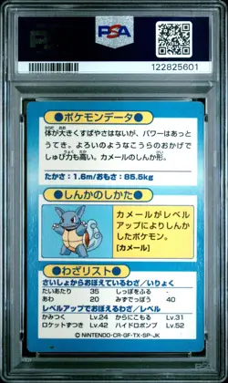 1997 POKEMON JAPANESE MEIJI PROMO FOIL BLASTOISE PSA 3 - Image 2