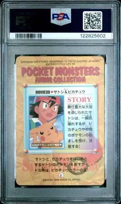 1999 POKEMON JPN BANDAI CARDDASS VENDING SERIES 7 MOVIE 38 ASH & PIKACHU PSA 7 - Image 2