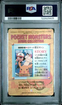 1999 POKEMON JPN BANDAI CARDDASS VENDING SER 7 TEAM ROCKET & ASH-PRISM PSA 8 - Image 2