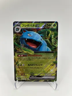 Venusaur - Charizard - Blastoise - EX - Pokemon Japanese Scarlet & Violet 151 - Image 2