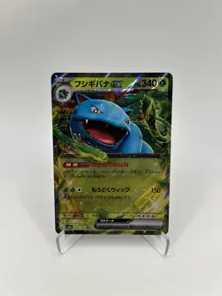 Venusaur - Charizard - Blastoise - EX - Pokemon Japanese Scarlet & Violet 151 - Image 4