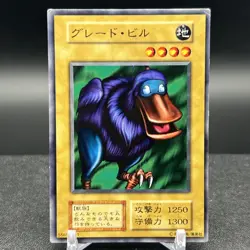 Great Bill Vol 4 Japanese Yugioh Card #C - Image 1