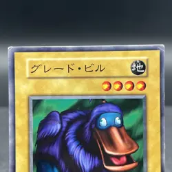 Great Bill Vol 4 Japanese Yugioh Card #C - Image 5