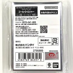 One Piece Card Game Limited Card Sleeve Premium Matte Vol.3 - Gol D. Roger - Image 2