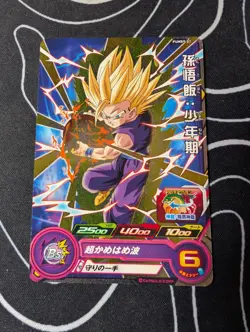 Son Gohan PUMS9-21 P Promo Super Dragon Ball Heroes Card Japanese - Image 1