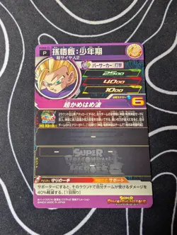 Son Gohan PUMS9-21 P Promo Super Dragon Ball Heroes Card Japanese - Image 2