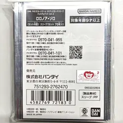 One Piece Card Game Limited Card Sleeve Premium Matte Vol.2 - Roronoa Zoro - Image 2