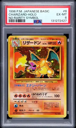 1996 POKEMON JPN BASIC NO RARITY SYMBOL #6 CHARIZARD-HOLO PSA 6 - Image 1