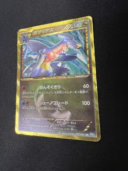 2012 Pokemon Japanese B&W 1st Ed Thunder Knuckle Garchomp SR #57/051 TCG Card UR - Image 3