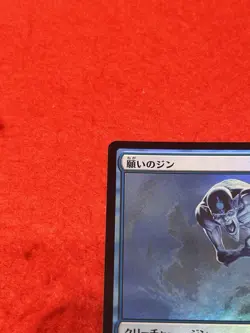 MTG DJINN OF WISHES Foil 052/280 Japanese - Image 3
