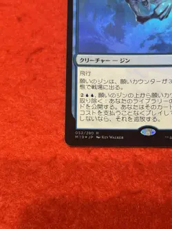 MTG DJINN OF WISHES Foil 052/280 Japanese - Image 5