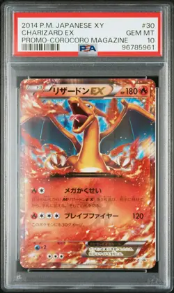 Charizard EX Pokemon 2014 Holo Corocoro Magazine Promo Japanese 030/XY-P PSA 10 - Image 1