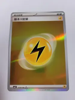 Pokemon TCG Chinese Gem Pack Lightning Electric Energy CBB2C 11 01/06 - Image 1