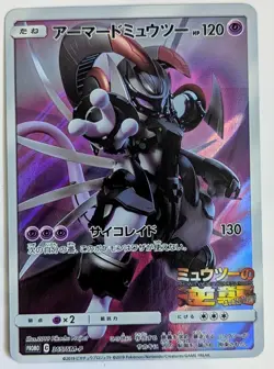 ARMORED MEWTWO POKEMON 365/SM-P 2019 MEWTO STRIKES BACK-EVO JAPANESE NM/M - Image 1