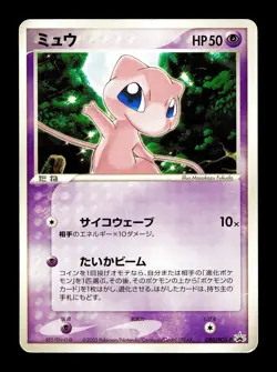 [MP] Mew Japanese Official File Promo Toys R Us 080/PCG-P Pokemon - Image 1