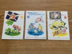 Sealed Set of 3 Pokemon Card Ponyta 007/128 Information Pack ToysRus Ver. Japan - Image 1