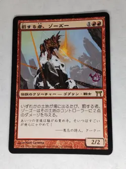 MTG Zo-Zu the Punisher STAMPED JAPANESE - CHK - LP Condition - Image 1