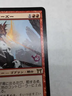 MTG Zo-Zu the Punisher STAMPED JAPANESE - CHK - LP Condition - Image 3