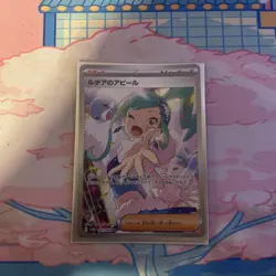 Pokemon TCG Paradise Dragona SV7a Lisa's Appeal 091/064 Japanese Edition - Image 1