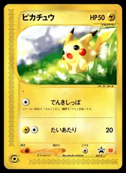 2001 Pokemon Japanese 021/P Pikachu Heavy Play - Image 1