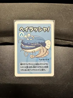 2019 Dondozo Pokemon Old Maid Japanese Blue Back Promo Playing Card NM - Image 1