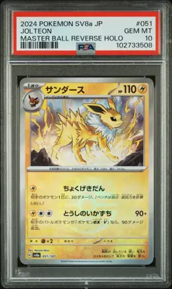 PSA 10 Japanese Pokemon 2024 Jolteon Master Ball Reverse Holo sv8a Terastal Fest - Image 1