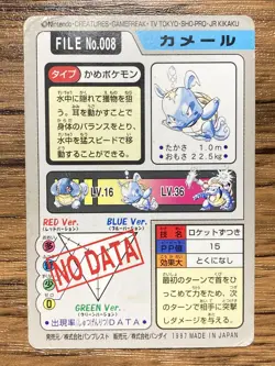 Pokemon Carddass Card Wartortle File No.8 Bandai Pocket Monsters 1997 Japan - Image 2