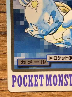 Pokemon Carddass Card Wartortle File No.8 Bandai Pocket Monsters 1997 Japan - Image 5
