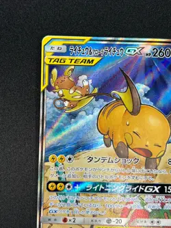 [NM] Raichu & Alolan Raichu GX Pokemon Card Japanese 057/054 GG End SR SA95 - Image 4