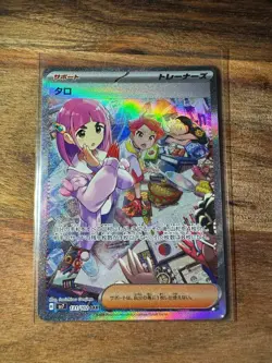 Lacey SAR 131/102 SV7 Holo Stellar Miracle Japanese Pokemon TCG Minty - Image 1