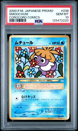 2000 POKEMON JPN PROMO COROCORO COMICS #238 SMOOCHUM PSA 10 - Image 1
