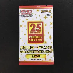 Pokemon Card 25th Anniversary Promo Card Pack Unopened s8a-P Japanese 2021 P2 2 - Image 1
